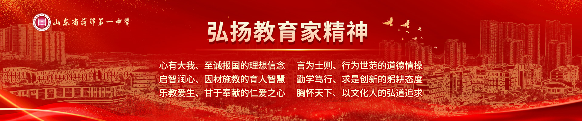 菏泽医专附属医院